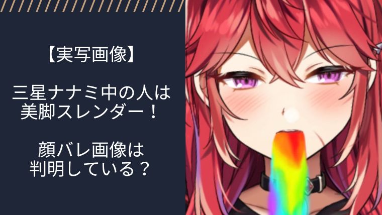 アイキャッチ画像