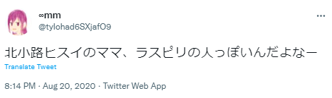 北小路ヒスイ 絵師 ラスピリ
