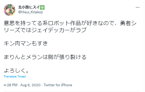 北小路ヒスイ 好きなもの