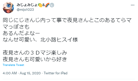 北小路ヒスイ あるてら