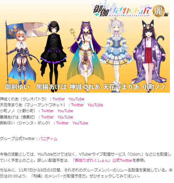 小野ノノ デビュー