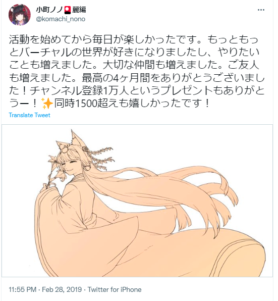 小野ノノ 引退