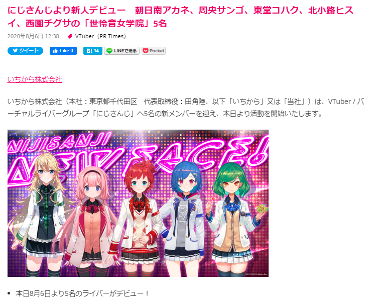 西園チグサ　デビュー