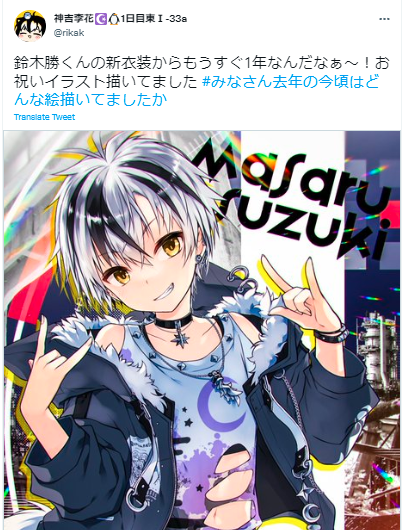 鈴木勝 絵師