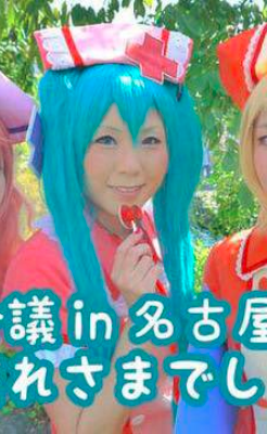 静凛 顔バレ