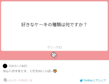 いくら牛乳,好物,フルーツタルト