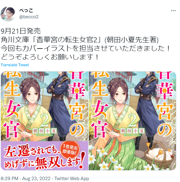 べっこ イラスト