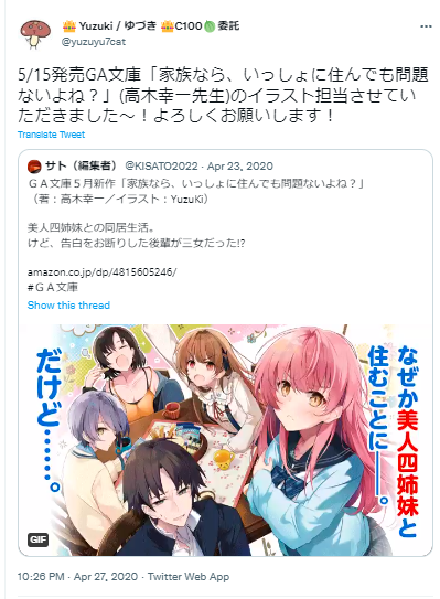 Yuzuki ライトノベル