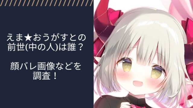 アイキャッチ画像