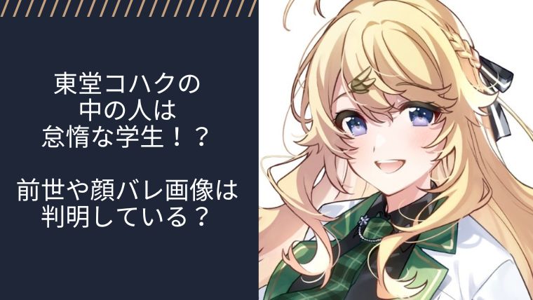 アイキャッチ画像