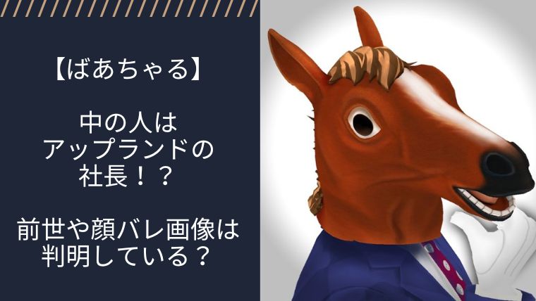 アイキャッチ画像
