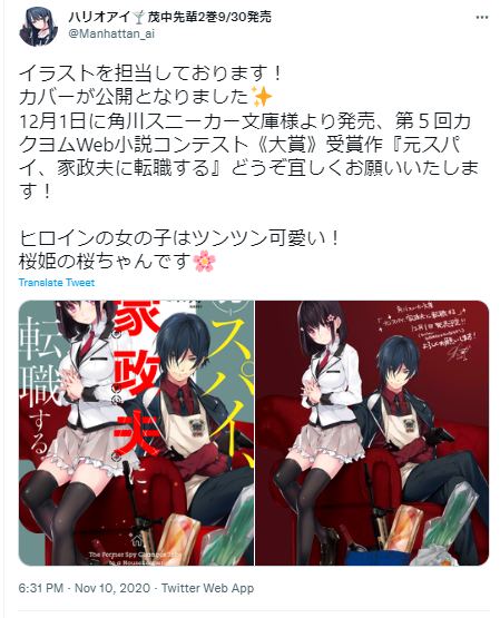 ハリオアイ イラスト