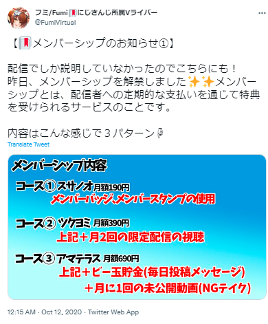 フミ メンバーシップ
