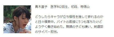 倉田直花 剣道部