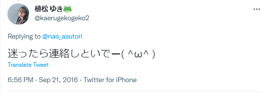 倉田直花 方向音痴