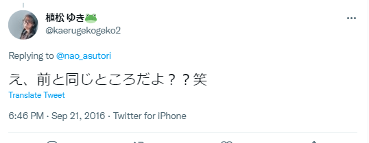 倉田直花 方向音痴②