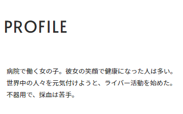 健屋花那 プロフィール