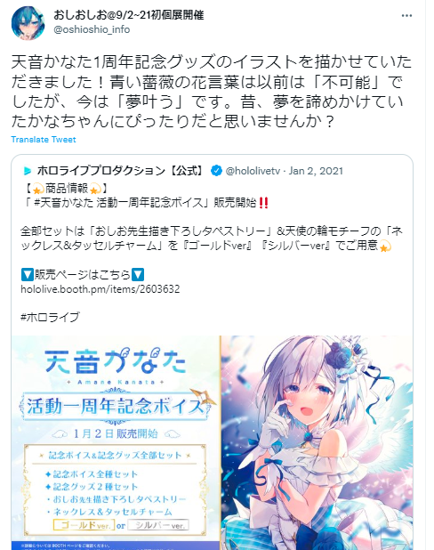 天音かなた