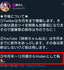 姉さん 転生