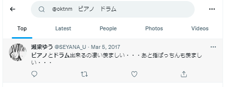 尾北ねむ 楽器
