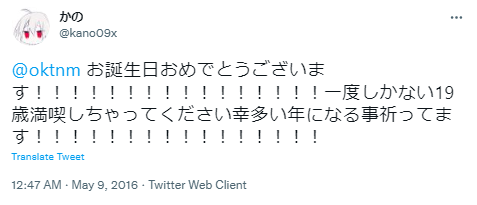 尾北ねむ 年齢