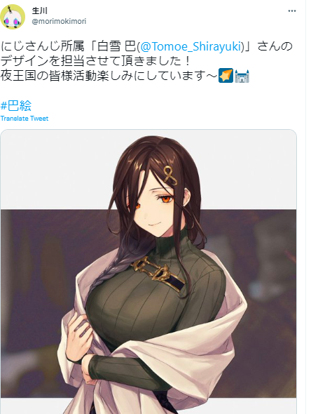 白雪巴 絵師