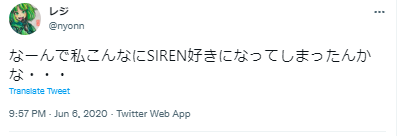 レジ SIREN