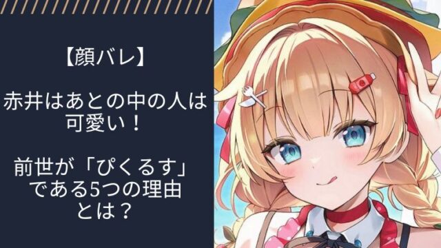 アイキャッチ