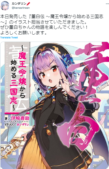 カンザリン ライトノベル