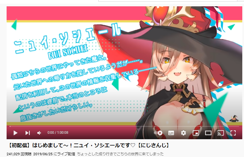 ニュイ・ソシエール 初配信