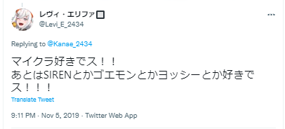 レヴィ・エリファ SIREN