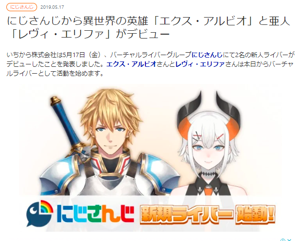 レヴィ・エリファ デビュー