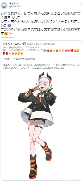 レヴィ・エリファ 絵師