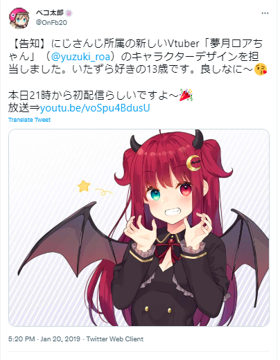 夢月ロア ペコ太郎