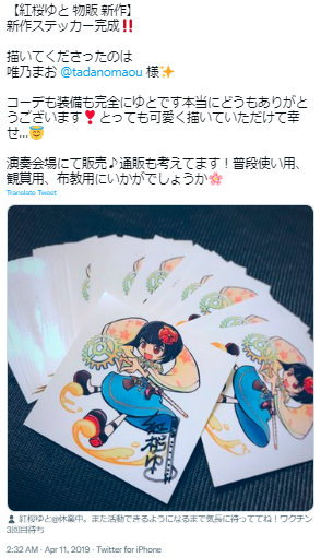 紅桜ゆと ステッカー