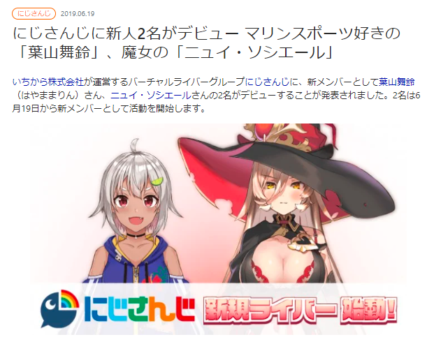 葉山舞鈴 デビュー