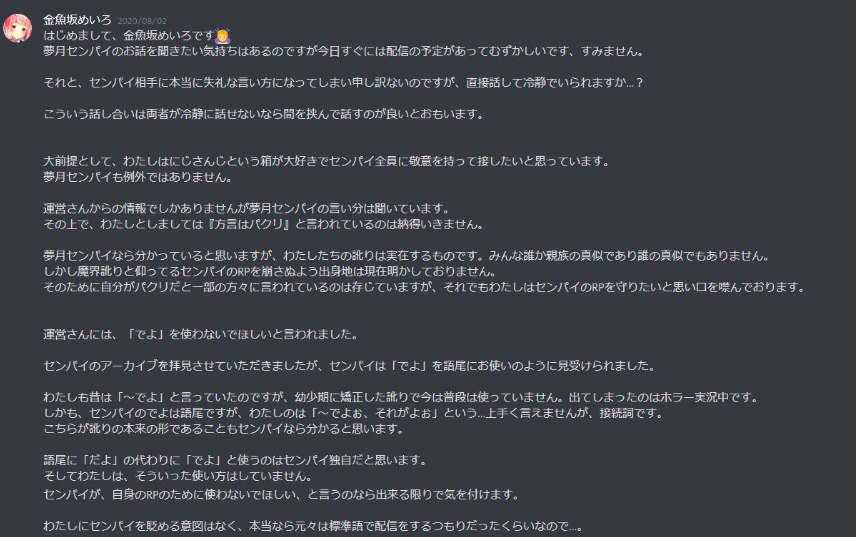 金魚坂めいろ メール