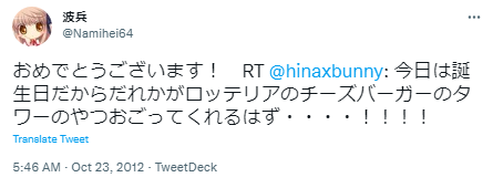ひなたゆかり　誕生日