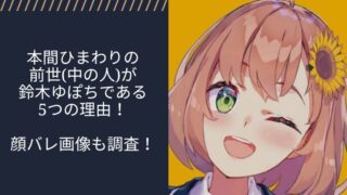 アイキャッチ画像