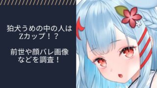 アイキャッチ画像