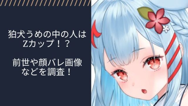 アイキャッチ画像