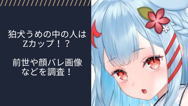 アイキャッチ画像