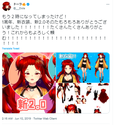 ドーラ　絵師不明