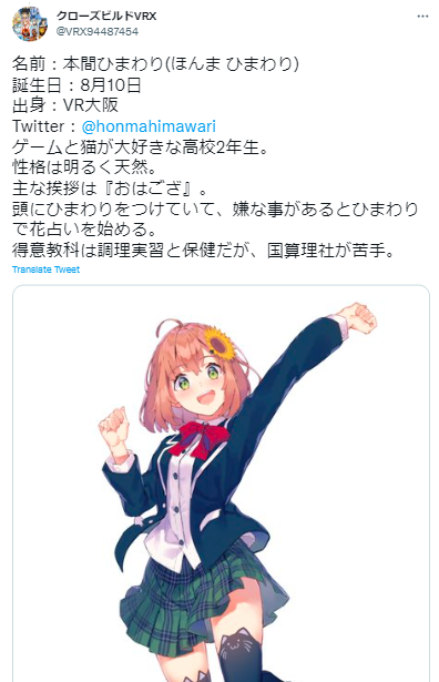 本間ひまわり　大阪