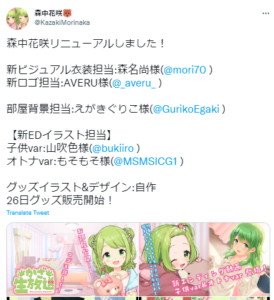 森中花咲　絵師