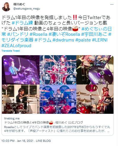 櫻川めぐ　ドラム