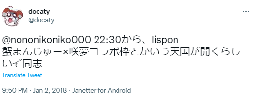 蟹まんじゅー　咲夢