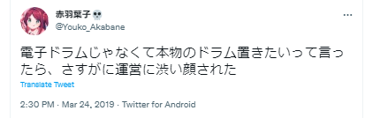 赤羽葉子　ドラム