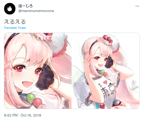 える　ほーじろ