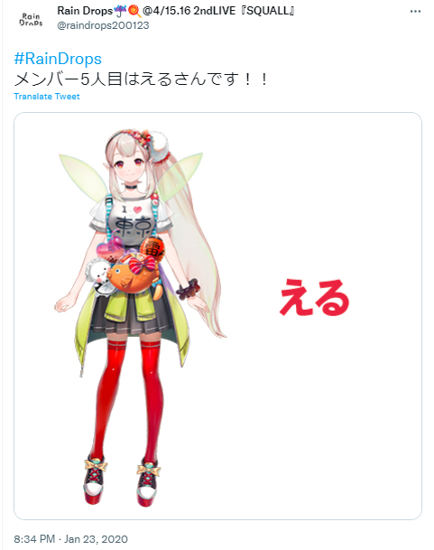 える　メジャーデビュー